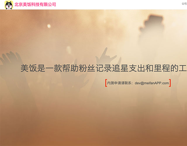 Meifan App